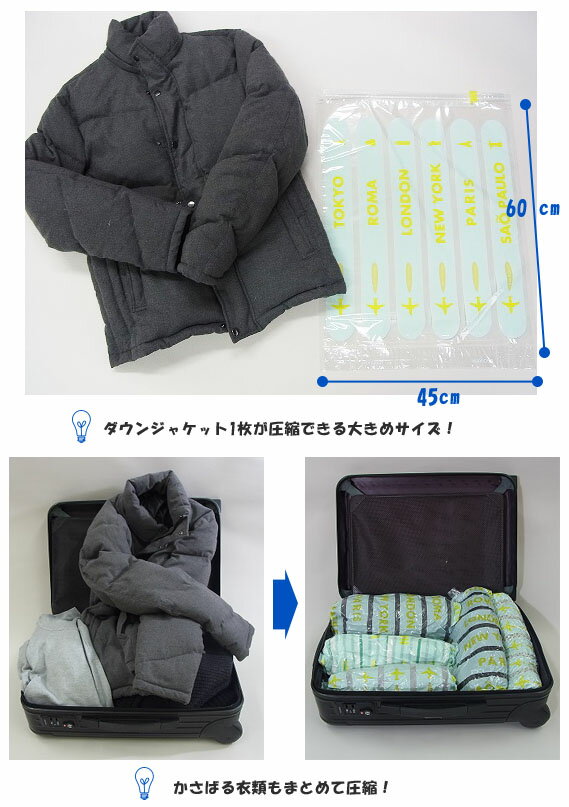 日本製 衣類 圧縮袋 XL サイズ 5枚入 Compression　Bag コンプレッションバッグ (ra1a079)