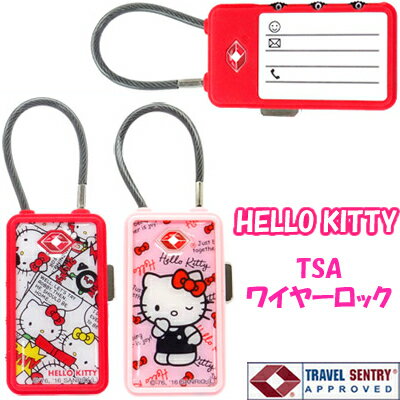 ハローキティ TSA ワイヤーロック 南京錠 TSAロック 新柄 旅行 トラベル HELLO KITTY サンリオ キャラクター 10点迄…