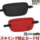 防犯用!PacSafe(パックセーフ)カバーセーフX100 