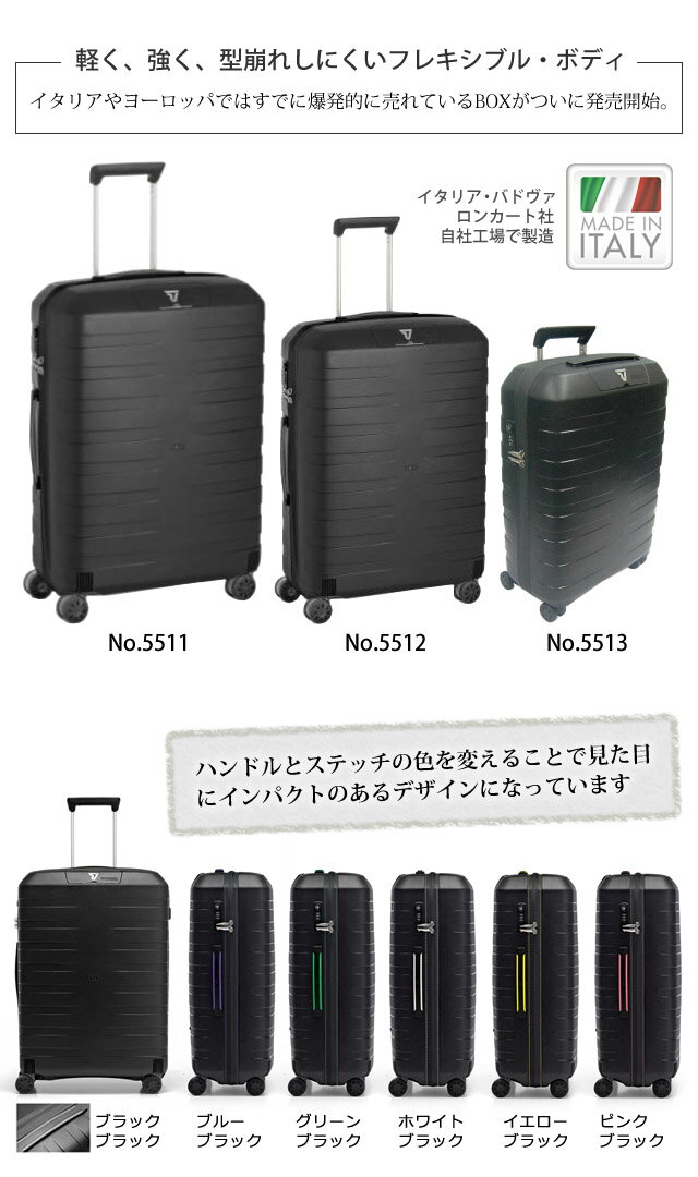 【旅行グッズ10点オマケ】【Bクラス商品】RONCATO BOX(ロンカート ボックス)51cm 5513-b TSAロック搭載 4輪スーツケース ジッパー 超軽量 機内持ち込み(os0a062)[C]【選べる旅行用品10点セットプレゼント】【あす楽対応】