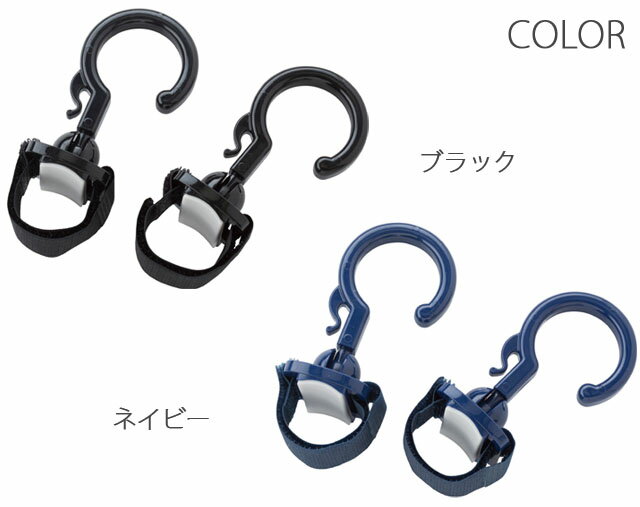 荷物固定 吊り下げ フック バンド おさげやす プラス 手荷物用フック 旅行 便利グ...