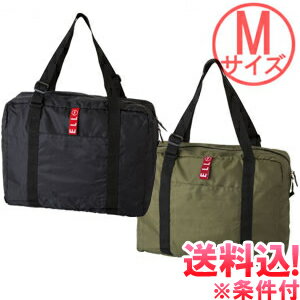 【メール便送料無料】くるくるキャリーオンバッグ(M) 機内持ち込み対応サイズ GW-0502-mail(1通につき1点迄)(go0a208)