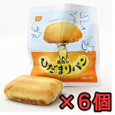 非常食 セット 尾西 の ひだまり パン プレーン 6個 6食 6袋 5年保存 長期保存 ふんわり食感 保存食 備蓄食 備蓄品 防災用品 登山 キャンプ 旅行 ...