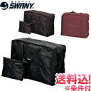 【メール便送料無料】SWANY スワニーサブバッグ ハンドルサック(L) handlesack-l-mail (1通につき1点迄)(su1a151)