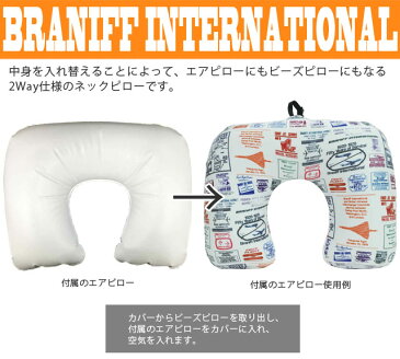 BRANIFF INTERNATIONAL(ブラニフインターナショナル) ビーズピロー+ONE BATK-CB1120・1121・1122(ko1a464)