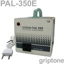 スワロー電機 変圧器 海外旅行 ダウントランス PAL-350E 保証付 AC220-230V⇒降圧⇒100V(容量350W)(og0a033)【国内不可】