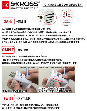 S-KROSS(エスクロス)WORLD TO UK USB(ワールドトゥユーケー)1500261 海外用マルチ電源アダプター(USBポート付き)(ya2a023)【国内不可】