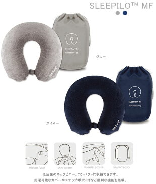 ALIFE アリフ ハッピーフライト SLEEPIRO MF スリーピロー メモリーフォーム ネックピロー sncf-133(su0a166)