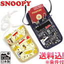 【メール便送料無料】スヌーピー ネックホルダー 貴重品入れ 首下げ ストーリー柄シリーズ 日本製 SNOOPY PEANUTS キャラクター 旅行 トラベル v...
