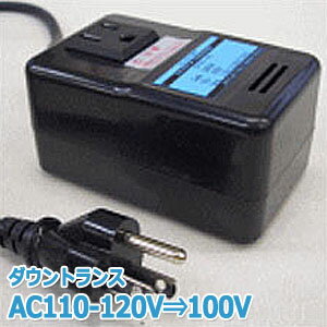 変圧器 海外 旅行 ダウントランス 500W 日本製 AC110-120V⇒降圧⇒100V Aタイプアースピン付 TGK1210E-500 (to6a023)【国内不可】