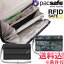 【メール便送料無料】PacSafe(パックセーフ)17 RFIDセーフV250(蛇腹式長財布)12970204-mail(1通につき1点)(ei0a250)