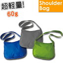 超軽量!僅か60g!ISUKA イスカ ウルトラライト ショルダーバッグ 3362 1点迄メール便OK(ho0a205)*バレンタイン ギフト