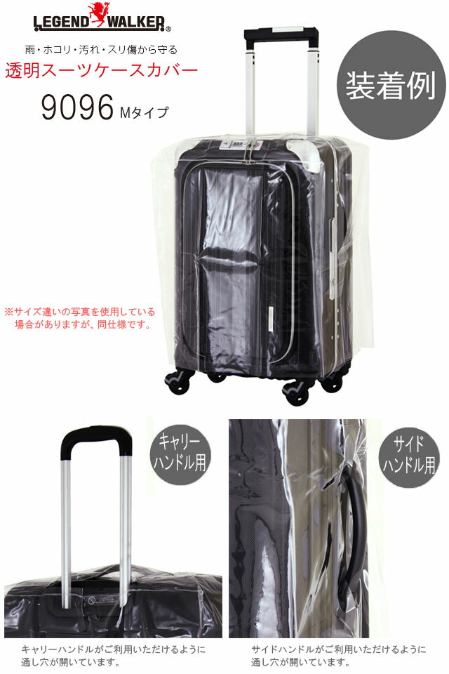 T&S レジェンドウォーカー 透明スーツケース...の紹介画像2