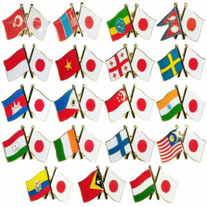 日本と各国の友好旗ピンズ D-499～500・D-802～803・D-807～814・D-816～822 バッジ バタフライ型 ピン..