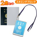 【セット】GPT ネオパストラップ ＋ スキミング防止 カード パスポートサイズ パスポート カバー 首下げ アウトレット 10点迄メール便O..