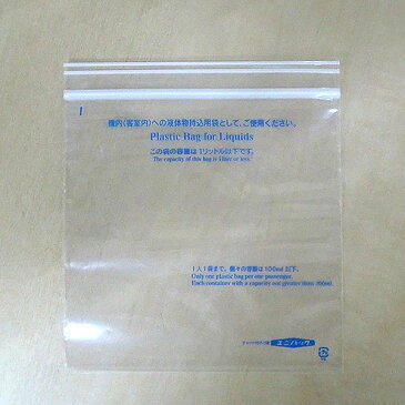 機内持込袋セット リッター5 お徳用(小3枚・大2枚のセット) 10点迄メール便OK(gu1a351)