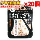 【セット】尾西食品 最大 5年 保存食 にぎらずにできる 携帯 おにぎり 鮭×20個 セット (ho0a242)