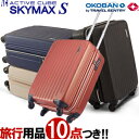 【旅行グッズ5点オマケ】ACTIVE CUBE(アクティブキ...