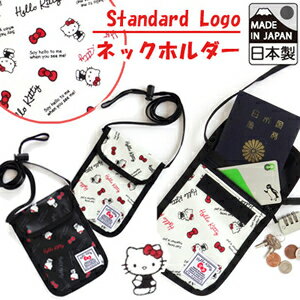 【メール便送料無料】ハローキティ スタンダードロゴシリーズ ネックホルダー 日本製 va1a223-mail（1通につき4点迄）(va1a232)