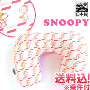 【メール便送料無料】スヌーピー トラベルピロー 空気枕 スヤスヤクッション フライングエース柄 SNOOPY PEANUTS キャラクター 日本製 旅行 トラベル va1a236-mail(1通につき2点迄)(va1a238)