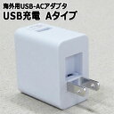 【特価！在庫限り】GPT USB 充電 ACア