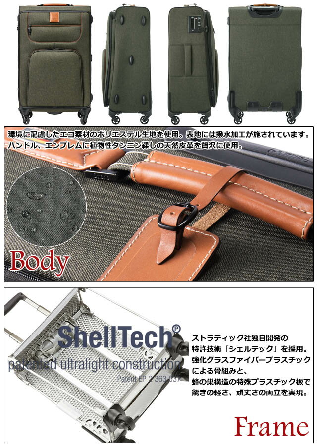 ソフト スーツケース キャリーバッグ キャリーケース L サイズ TSA 撥水 キャスター ストッパー ビジネス 出張 メンズ レディース 3年 保証 5泊 6泊 大型 おしゃれ ストラティック ゴーファースト ストップレイター 3-9927-65 (ra3a032)【旅行グッズ10点オマケ】[C]