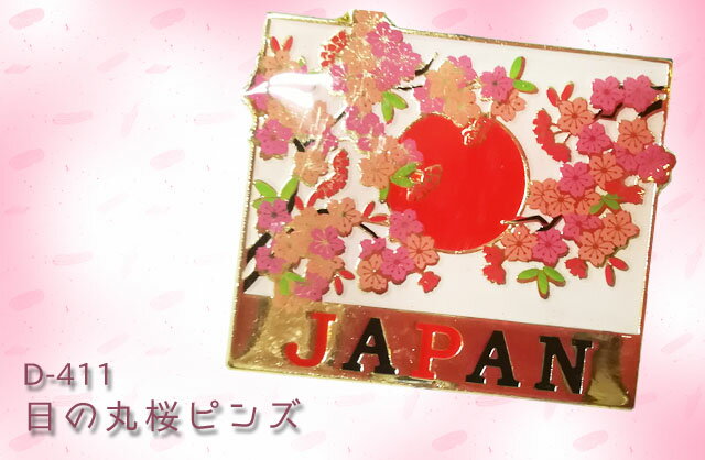 ���δݺ��ԥ� D-411 ���� ��� ���� �� 40���ޤǥ᡼����OK(da1a037)