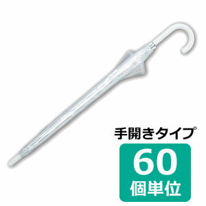 【セット】POE 58cm 傘(手開き) FIC-12T ビニール傘 クリア 60個単位 雨傘 雨具 (fu0a068) 【セット】POE 58cm 傘(手開き) FIC-12T ビニール傘 クリア 60個単位 雨傘 雨具 (fu0a068)