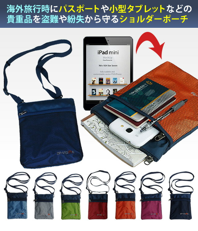 【メール便送料無料】gu1a444-mail GPT ショルダー ポーチ バッグ セキュリティ サコッシュ メッシュポケット アウトレット (1通につき2点迄)(gu1a446)