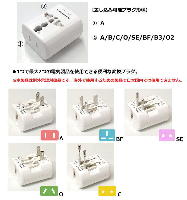 カシムラ 変換プラグ 海外用 海外旅行 2口 コンセント A C O SE BF タイプ NTI-164(hi0a214)【国内不可】 griptone-10018206 スーツケース旅行用品のグリプトン サンプル画像2
