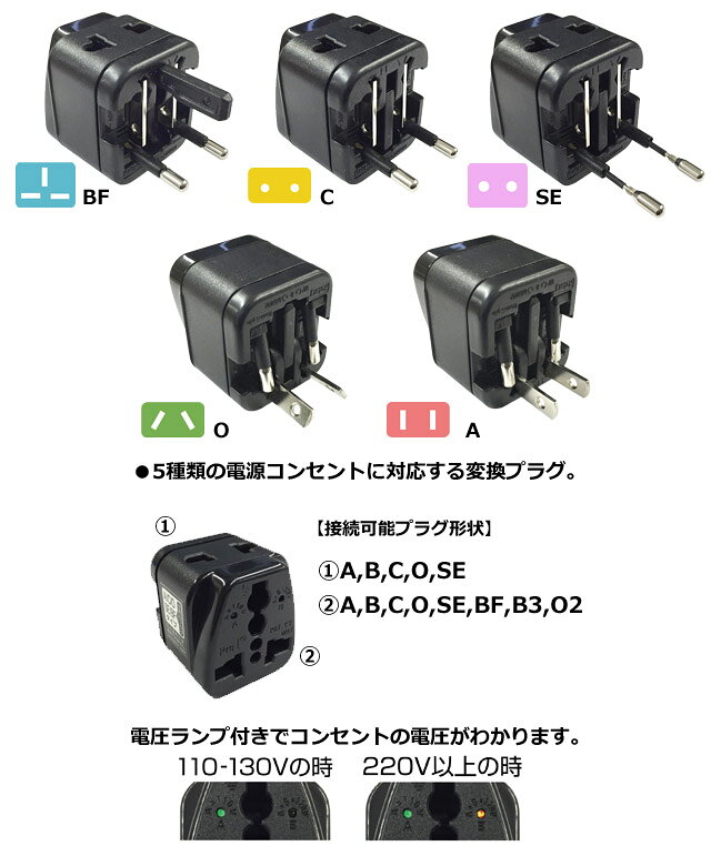 カシムラ 変換プラグ 海外用 海外旅行 2口 コンセント コンパクト A C O SE BFタイプ 電圧ランプ付き NTI-91(hi0a215)【国内不可】 griptone-10018207 スーツケース旅行用品のグリプトン サンプル画像2