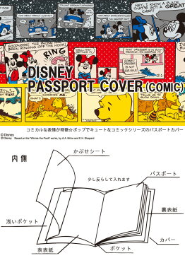 Disney ディズニー パスポートカバー コミック柄 DTS-0556C・0557C・0558C 6点迄メール便OK(ko1a577)