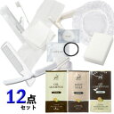 【セット】ホテルアメニティ 12点セット 1点迄メール便OK(ma0a094)