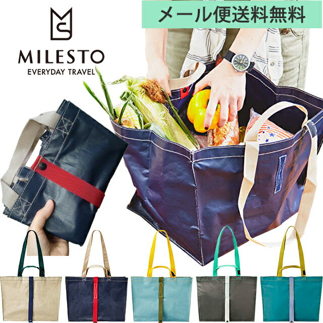 【メール便送料無料】milesto(ミレスト)PEシリーズ カートバッグ MLS518-mail 折 ...