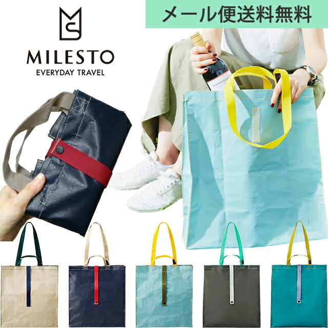 【メール便送料無料】milesto(ミレス