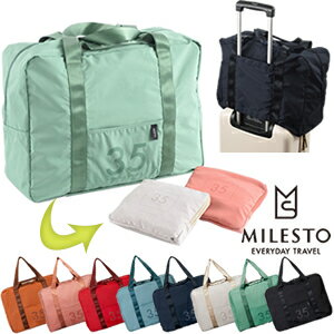 milesto(ミレスト)ポケッタブルボストンバッグ35L MLS525 2WAY(手持ち・肩掛け) キャリーオン可(id0a063)*父の日 ギフト クリスマス バレンタインデー プレゼント メンズ レディス