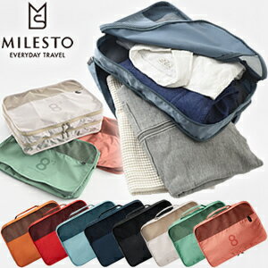 milesto(ミレスト)パッキングオーガナイザーWポケット8L×2 MLS531 取っ手付き 1点迄メール便OK(id0a090)＊クリスマス バレンタインデー プレゼント メンズ レディス格安通販　バレンタイン　人気　ランキング
