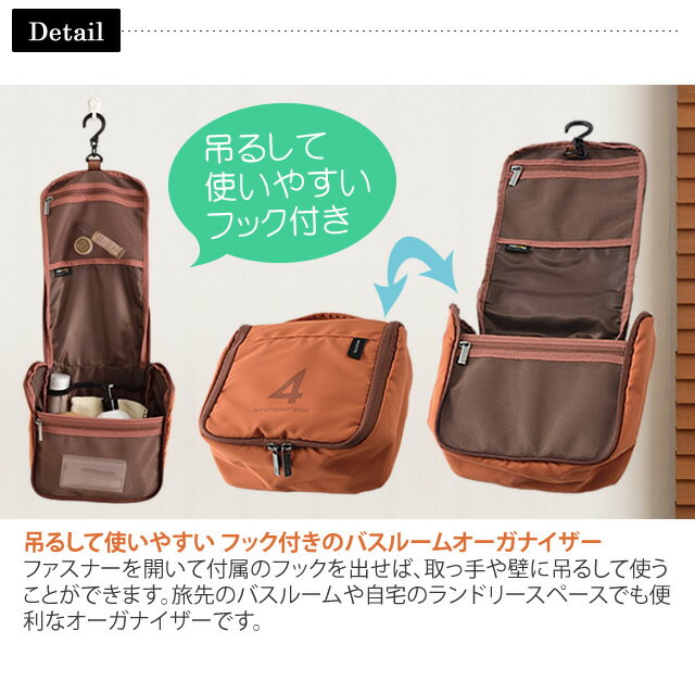 milesto(ミレスト)バスルームオーガナイザー4L MLS532 フック・取っ手付き 1点迄メール便OK(id0a088)＊クリスマス バレンタインデー プレゼント メンズ レディス格安通販　バレンタイン　人気　ランキング