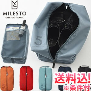 【メール便送料無料】milesto(ミレスト)シューズバッグ(消臭機能付き)5L MLS534-mail メッシュポケット・取っ手付き ボックス型 靴収納 スポーツ ジム 靴入れ シューズケース (id0a137)(1通につき1点迄)