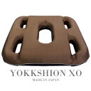 日本製 ヨックション XO 低反発・高反発2層構造ウレタンクッション (yo0a105)*母の日 父の日 敬老の日 クリスマス ギフト プレゼント 実用的 新生...