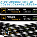 ステッカー シール 飛行機 空港 国名 AIR PORT DESIGNS フライトインフォメーション スーツケース 海外 旅行 トラベル かっこいい おしゃれ KK-041~054 100点迄メール便OK(ze0a041)