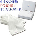 【日用雑貨・日本製グッズ】今治フェイスタオル無地(300匁)7-12021-16 オフホワイト(iw0a358)