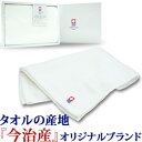 【日用雑貨・日本製グッズ】今治ハンドタオル無地(160匁/ウォッシュタオル)7-14071-16 オフホワイト(iw0a359)*母の日 プレゼント 実用的