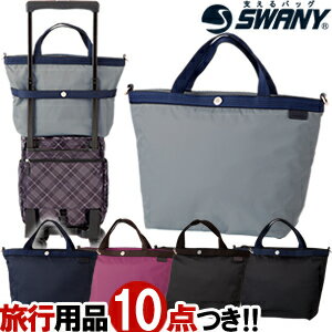 【検索ワード】 旅行用品/旅行便利グッズ/海外旅行グッズ/プレゼント/40代/50代/60代/母の日/父の日/勤労感謝の日/敬老の日/おしゃれ/ファスナー/ジッパー/サブバッグ/トートバッグ/かばん/鞄/国内旅行/出張/ビジネス/短期旅行/メンズ/男性/女性/レディース/男女兼用/小旅行/普段使い/デイリーユース/お出かけ/観光/街歩き/通勤/仕事/お買い物/ショッピング/シンプル/上品/グレー/ブラック/黒/ネイビー/紺/ピンク/ブラウン/茶/セットアップ/キャリーに通せる/日帰り/旅行バック/ショルダーバック/トートバック/レッスンバッグ/大人/【RCP】今人気の舟形ナイロントートが遂にデビュー！キャリーオンタイプだからインフレーム、アウトフレームどちらにもセットでき、ショルダーベルトも付いて3WAYでの使用が可能。デザインはシンプルでありながら、あおりポケットや、付属のショルダーベルト付きで大変使いやすく、サブバッグとしてはもちろん、普段のお出かけや毎日の通勤にもとっても便利。オリジナルのストライプテープ使いがアクセント。付属地の革や、内装の色使いでより洗練された印象にも。内装はブラウン・ネイビーにはイエロー、ブラック・ピンク・グレーにはブルーのアクセントカラーで気分も上がること間違いなし！ ・キャリーバーに通して運べます。（インフレーム・アウトフレームどちらもセットアップ可能） ・内装にはオープンタイプのポケットがあります。 ・ショルダーベルトは長さを調節できます。 品番 A-308-m サイズ 約高さ29×横45×奥行15cm 容量 約11リットル 重量 約0.44kg(ブラック・ブラウン）、約0.34kg(ネイビー・グレー・ピンク） 持ち手立ち上がり 約13cm ハンドル通し 約32cm 付属品 ショルダーベルト（長さ約75〜135cm） 素材 外装/ナイロン・革、内装/ポリエステル 原産国 中国 納品目安 メーカー取り寄せ。営業日15時までのご注文で1〜3営業日以内に発送予定(在庫がある場合)。 ※振込でのお支払いは、ご入金確認後となります。　※土日祝はお休みです。 特記 揃えて便利な旅行小物！ キャリーオンバッグ 折りたたみバッグ ネームタグ スーツケースベルト(ワンタッチ) スーツケースベルト(TSA) ステッカー 洗面ポーチ 圧縮袋 その他便利グッズ