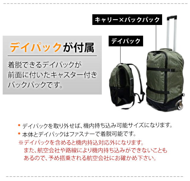 ソロツーリスト×地球の歩き方 ソフト キャリーバッグ キャリーケース M サイズ 中型 機内持ち込み キャスター付 リュックサック デイパック付 2輪 2WAY リュックキャリー solo-tourist エディターズキャリーバックパックJr.3 EC-43Jr3(va0a317)【旅行グッズ10点オマケ】[C]
