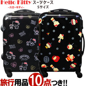 ハローキティ スーツケース キャリーバッグ Sサイズ 機内持ち込み キャリーケース サンリオ かわいい TSAロック ジッパー 1泊 2泊 Hello Kitty キティー HK-SUC-01-S (es3a002) 【旅行グッズ10点オマケ】 [C] ホワイトデーのサムネイル