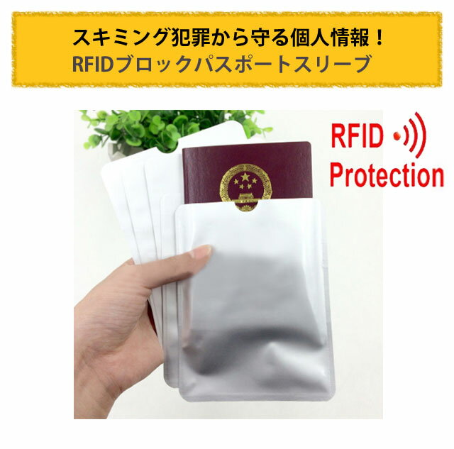 【メール便送料無料】GPT スキミング 防止 RFID パスポート ケース (パスポートサイズ) 薄い 薄型 スリム かさばらない シンプル アウトレット gu1a240-mail(gu1a258)