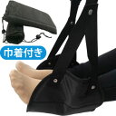 GPT フットレスト 足置き 飛行機 機内 旅行 足掛け 足乗せ エコノミー症候群 むくみ 対策 収納ポーチ 付 メッシュ素材 1点迄メール便OK(gu1a53...