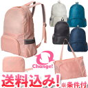 【メール便送料無料】GPT 折りたたみ リュック トートバッグ 2WAY レディース メンズ 軽量 大容量 旅行 トラベル 折りたたみバッグ エコバッグ コンパ...