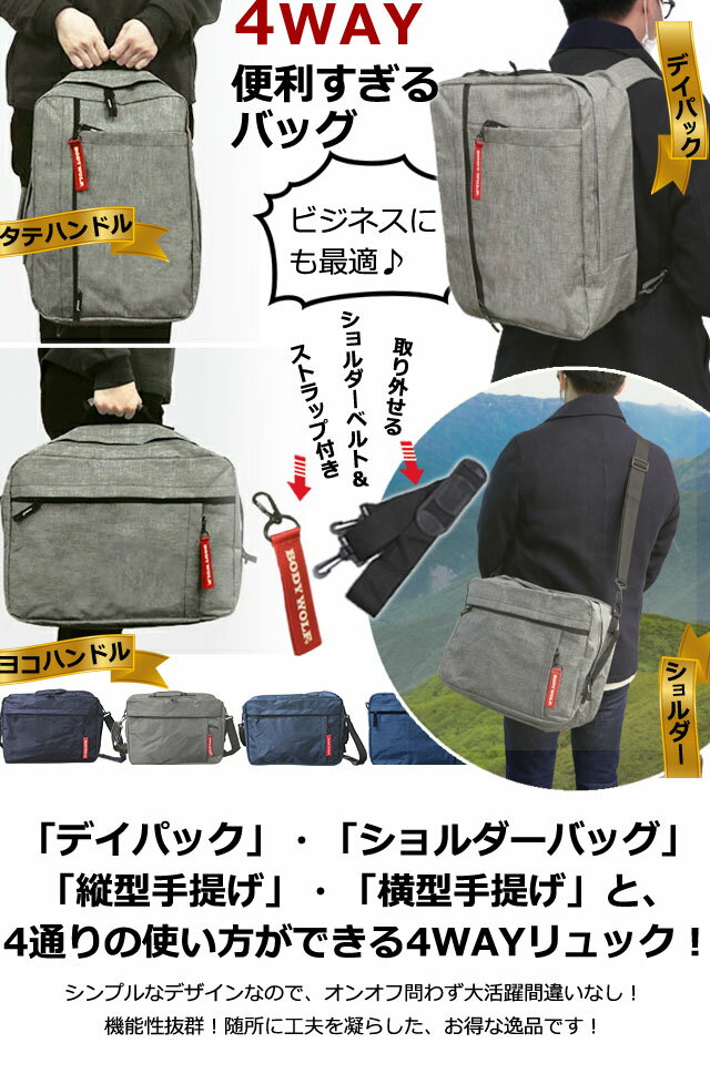 【スーパーSALE中5％offクーポン対象】【送料無料】ビジネスバッグ リュック ビジ...